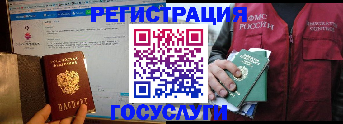 прописка законно в Чувашии
