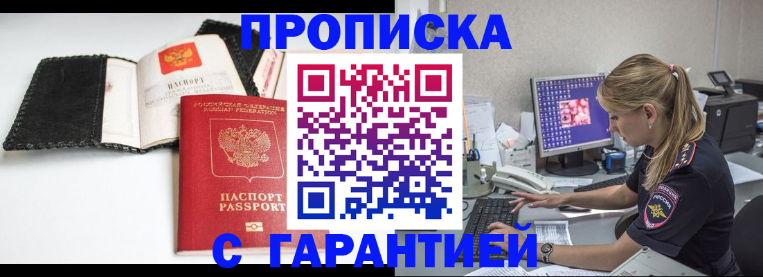 временная регистрация собственник в Чувашии
