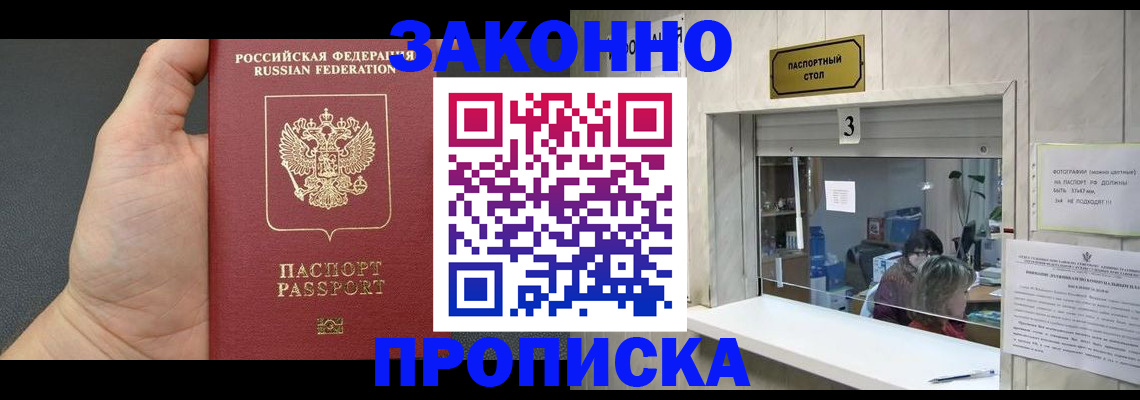 временная регистрация поиск в Чувашии