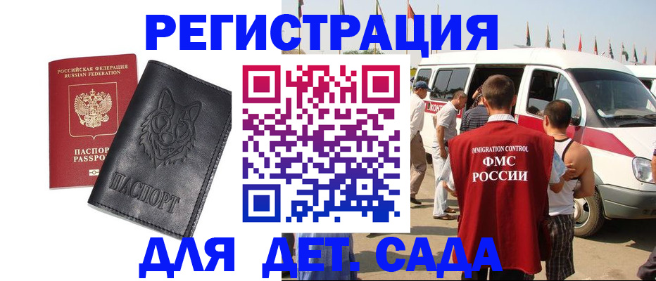 временная регистрация поиск в Чувашии