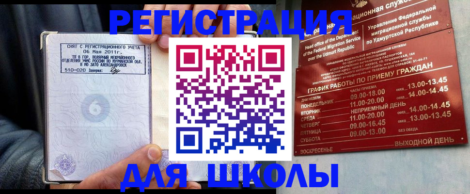 временная регистрация адрес в Чувашии